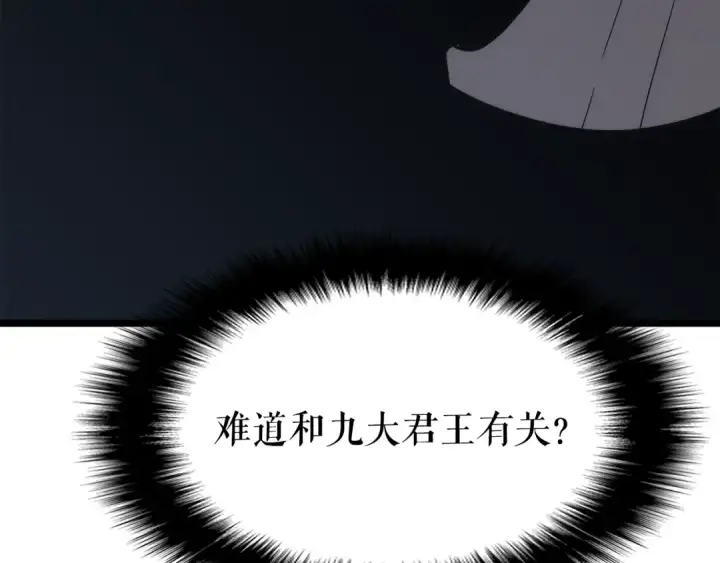 漫画《我独自升级》第148话 魔气第55张图