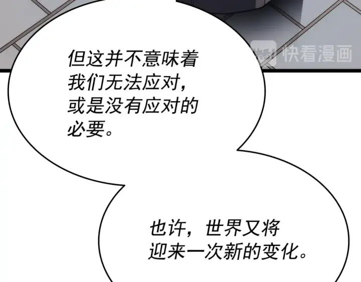 漫画《我独自升级》第148话 魔气第59张图