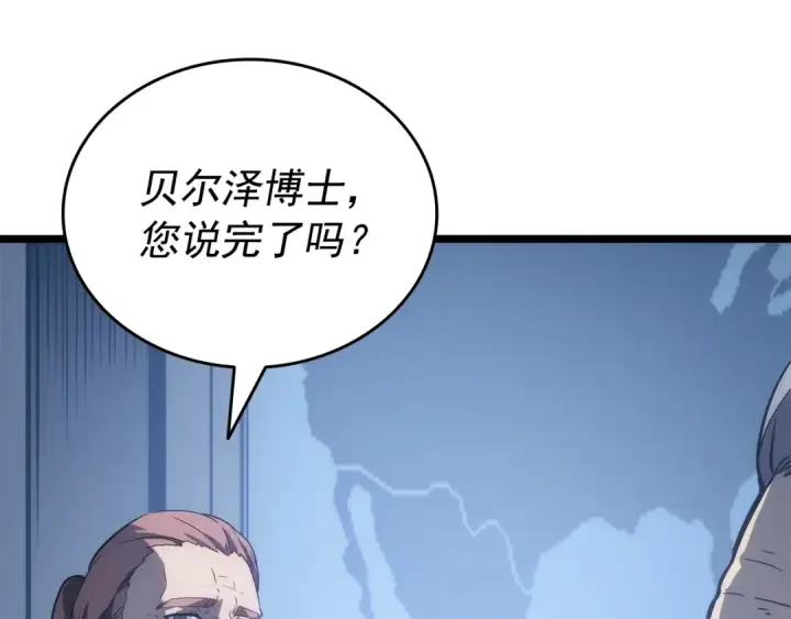 漫画《我独自升级》第148话 魔气第61张图