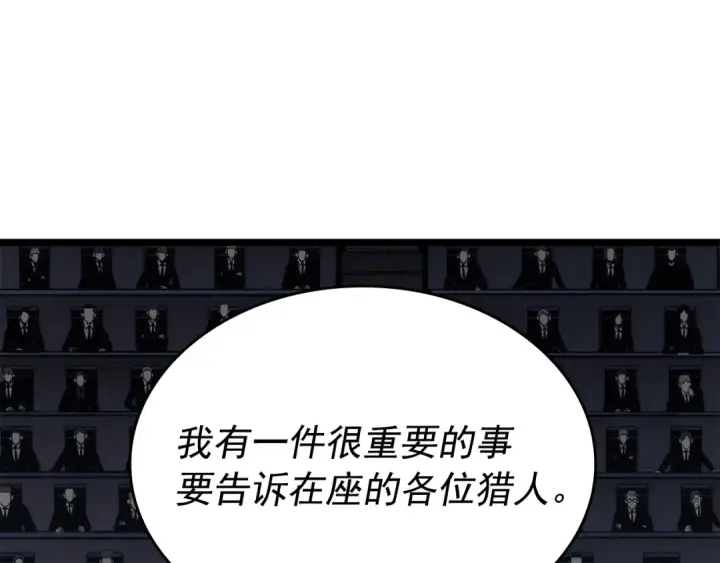 漫画《我独自升级》第148话 魔气第65张图