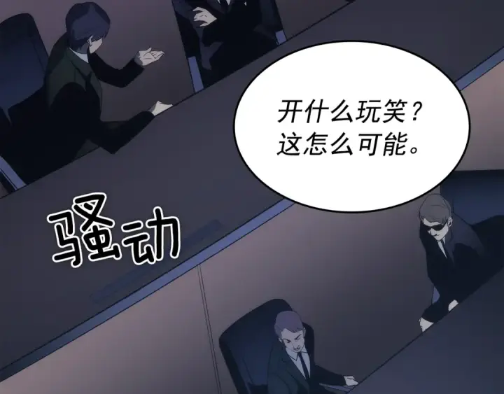 漫画《我独自升级》第148话 魔气第74张图