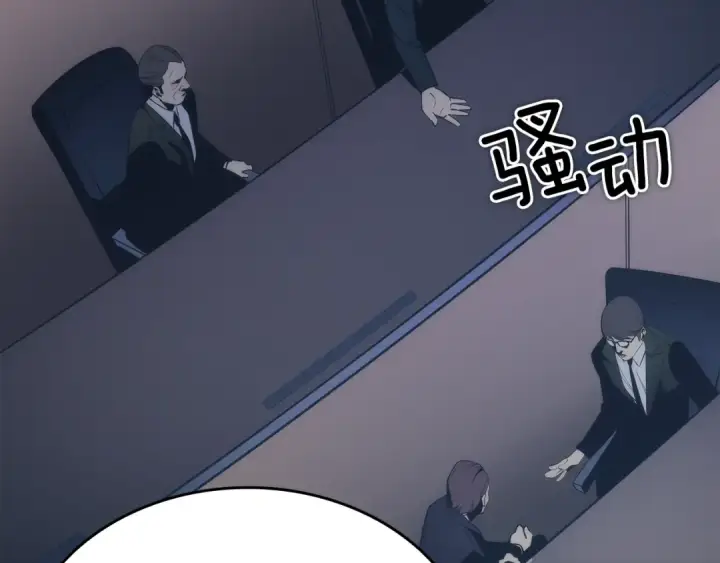 漫画《我独自升级》第148话 魔气第75张图