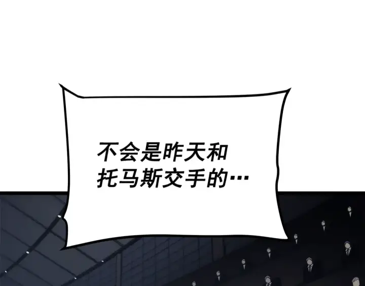 漫画《我独自升级》第148话 魔气第77张图