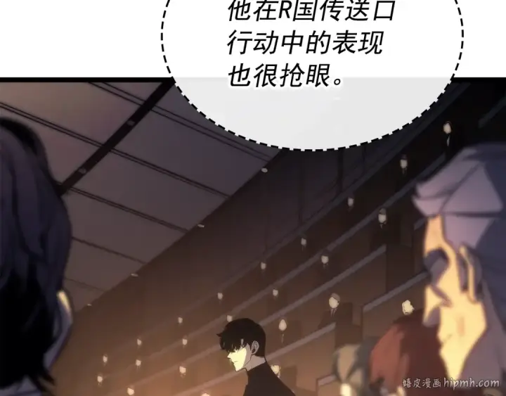 漫画《我独自升级》第148话 魔气第8张图