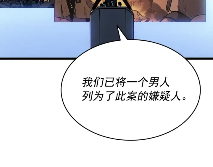 漫画《我独自升级》第148话 魔气第89张图