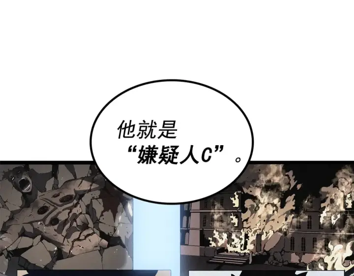 漫画《我独自升级》第148话 魔气第92张图