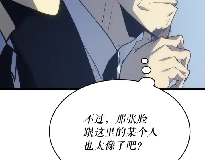 漫画《我独自升级》第148话 魔气第97张图