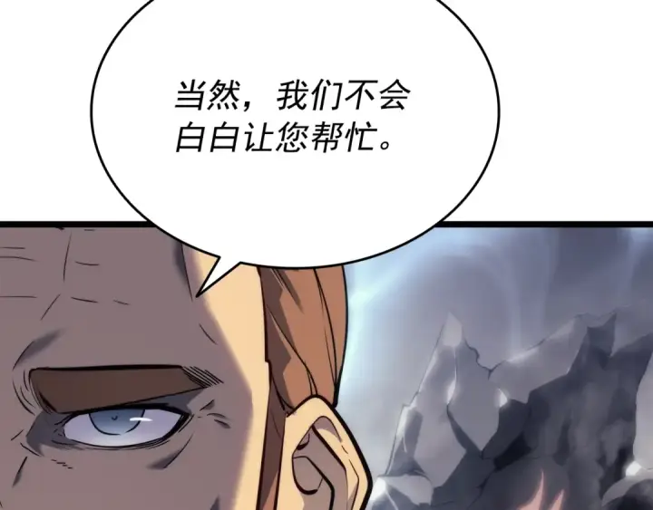 漫画《我独自升级》第149话 猎杀名单第100张图