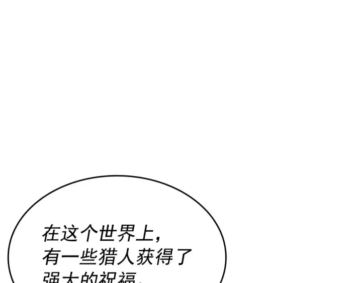 漫画《我独自升级》第149话 猎杀名单第103张图