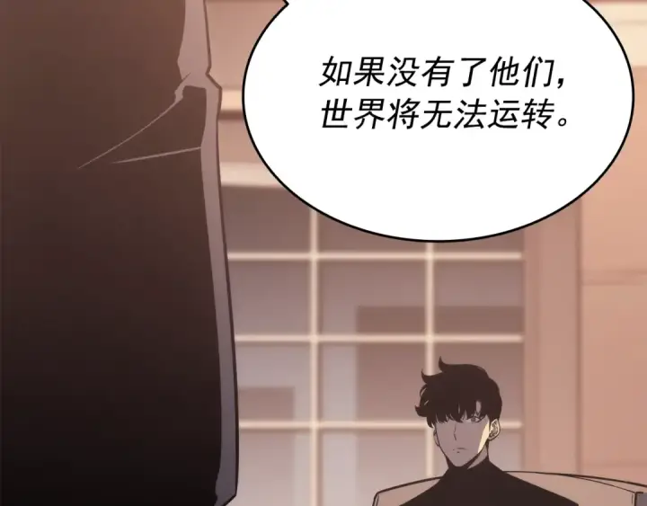 漫画《我独自升级》第149话 猎杀名单第105张图