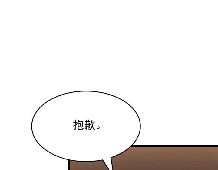 漫画《我独自升级》第149话 猎杀名单第107张图