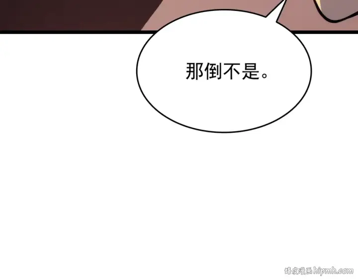 漫画《我独自升级》第149话 猎杀名单第112张图