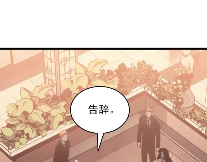 漫画《我独自升级》第149话 猎杀名单第117张图