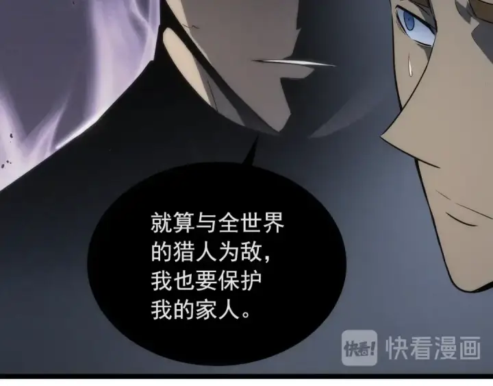 漫画《我独自升级》第149话 猎杀名单第123张图