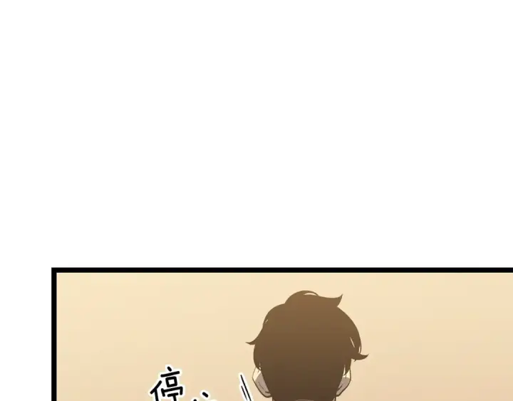 漫画《我独自升级》第149话 猎杀名单第124张图