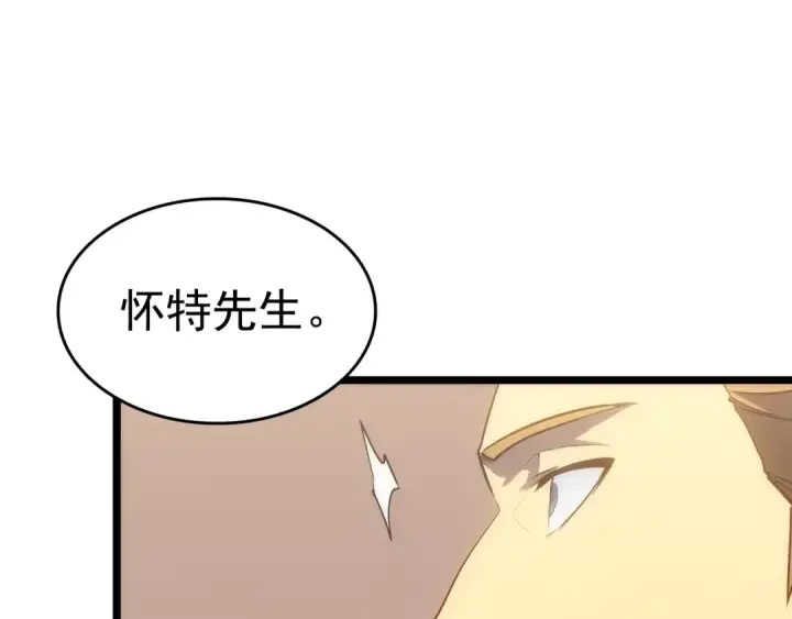 漫画《我独自升级》第149话 猎杀名单第127张图