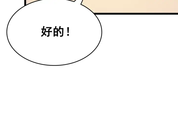 漫画《我独自升级》第149话 猎杀名单第135张图