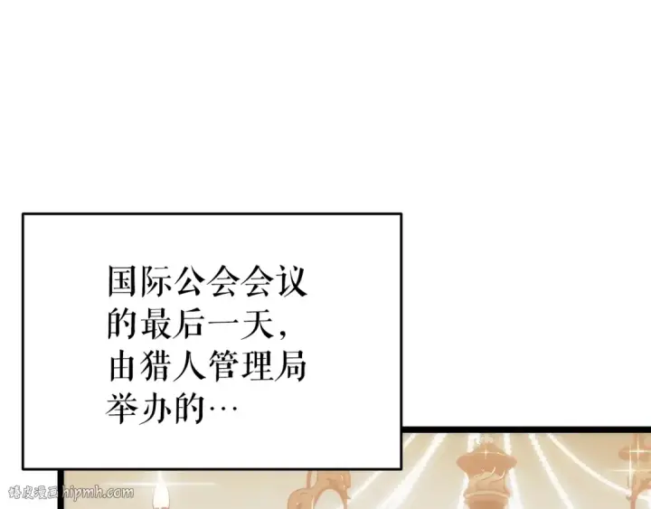 漫画《我独自升级》第149话 猎杀名单第136张图