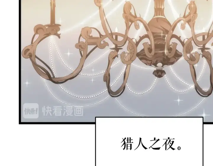 漫画《我独自升级》第149话 猎杀名单第137张图