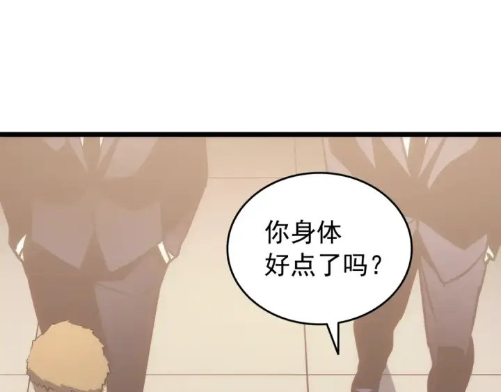 漫画《我独自升级》第149话 猎杀名单第142张图