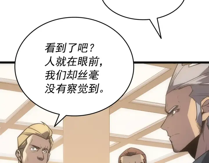 漫画《我独自升级》第149话 猎杀名单第149张图