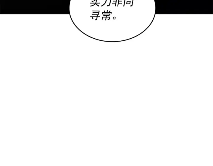 漫画《我独自升级》第149话 猎杀名单第151张图