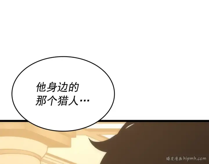 漫画《我独自升级》第149话 猎杀名单第152张图