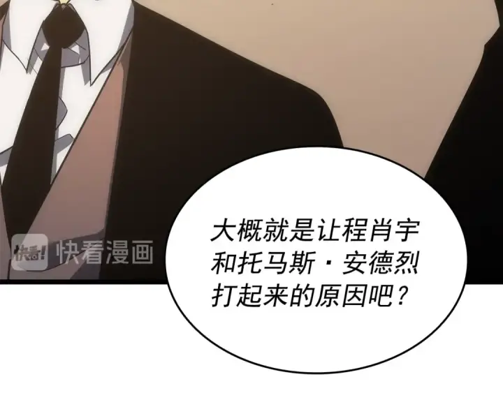 漫画《我独自升级》第149话 猎杀名单第154张图