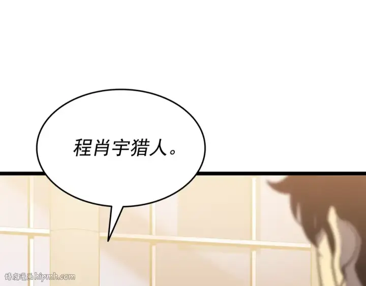 漫画《我独自升级》第149话 猎杀名单第16张图