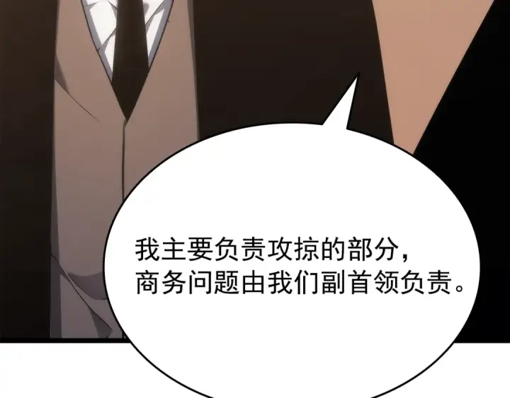 漫画《我独自升级》第149话 猎杀名单第162张图