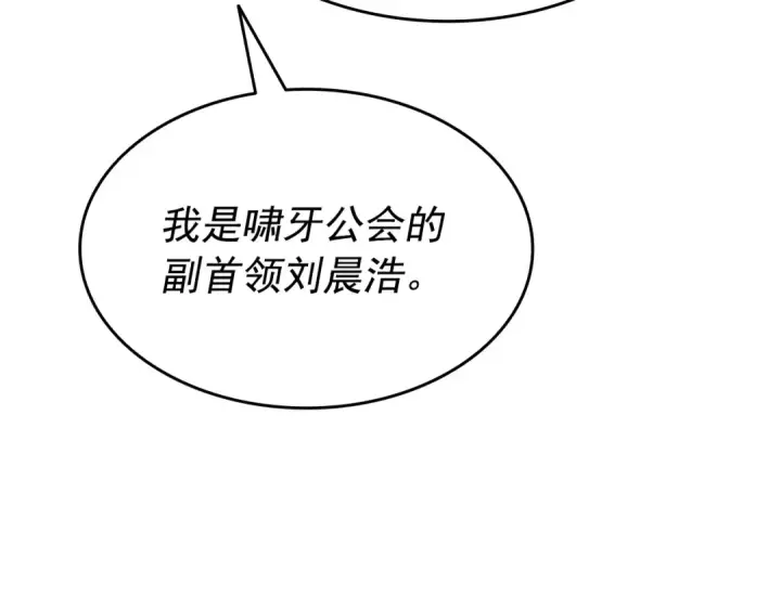漫画《我独自升级》第149话 猎杀名单第163张图
