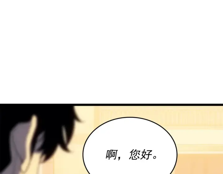 漫画《我独自升级》第149话 猎杀名单第164张图