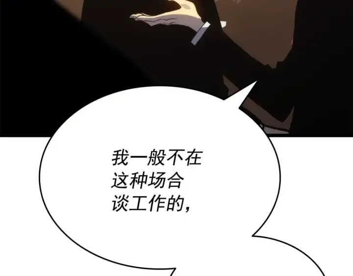 漫画《我独自升级》第149话 猎杀名单第166张图