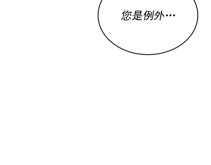 漫画《我独自升级》第149话 猎杀名单第167张图