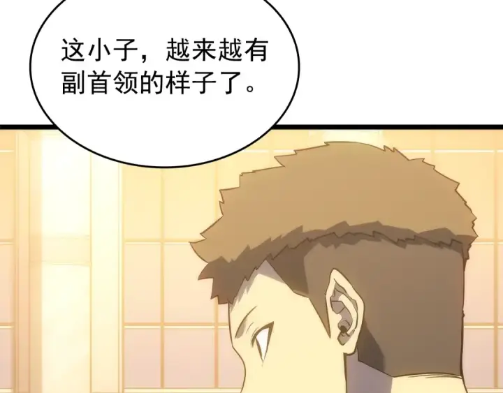 漫画《我独自升级》第149话 猎杀名单第171张图