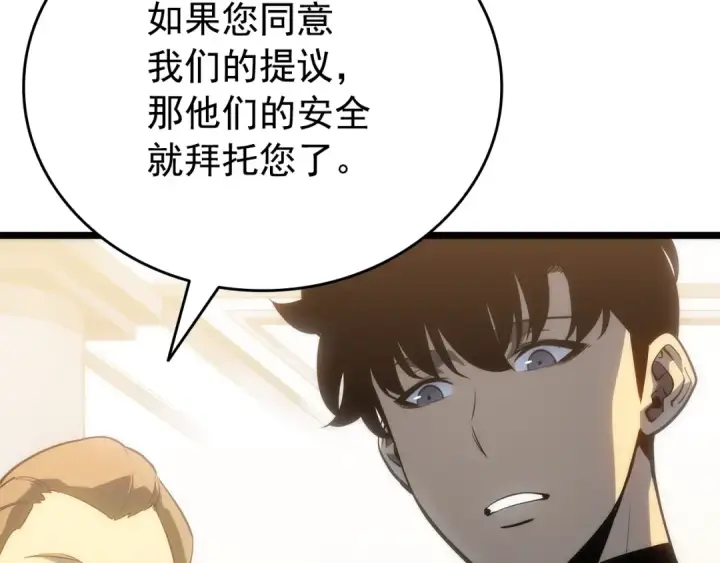 漫画《我独自升级》第149话 猎杀名单第181张图