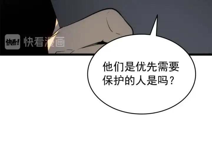 漫画《我独自升级》第149话 猎杀名单第183张图