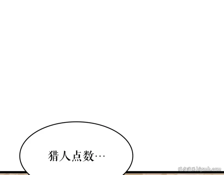 漫画《我独自升级》第149话 猎杀名单第184张图