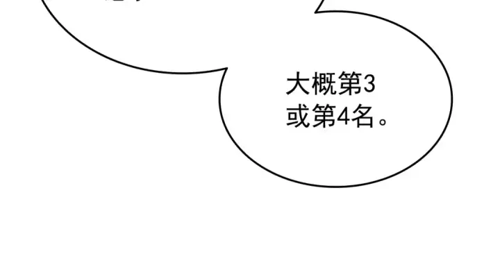 漫画《我独自升级》第149话 猎杀名单第187张图