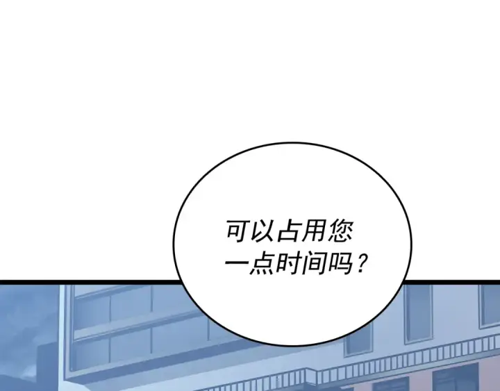 漫画《我独自升级》第149话 猎杀名单第19张图