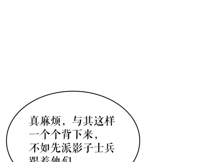 漫画《我独自升级》第149话 猎杀名单第191张图