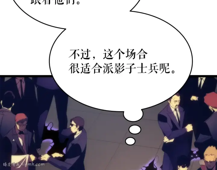 漫画《我独自升级》第149话 猎杀名单第192张图