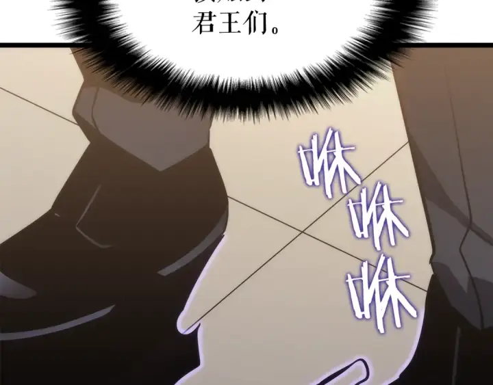 漫画《我独自升级》第149话 猎杀名单第198张图