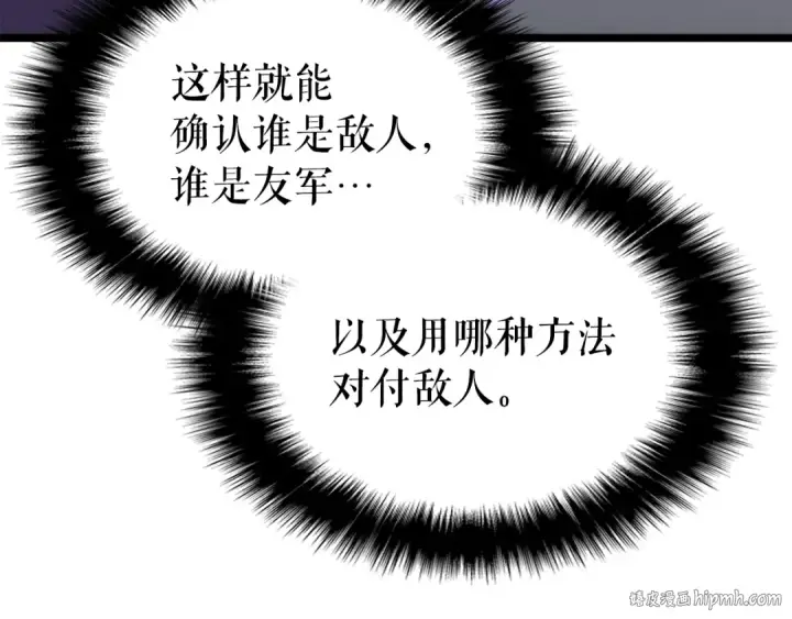 漫画《我独自升级》第149话 猎杀名单第200张图