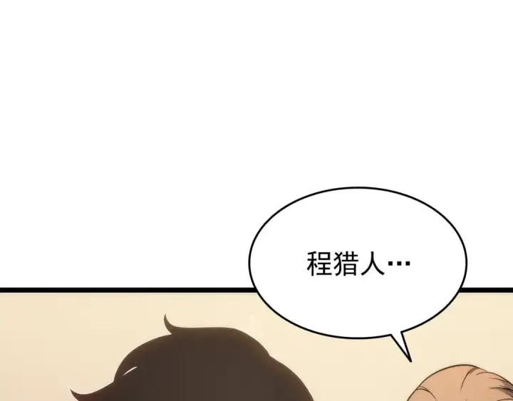 漫画《我独自升级》第149话 猎杀名单第204张图