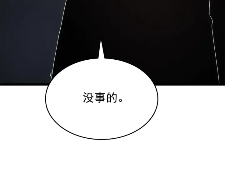 漫画《我独自升级》第149话 猎杀名单第206张图