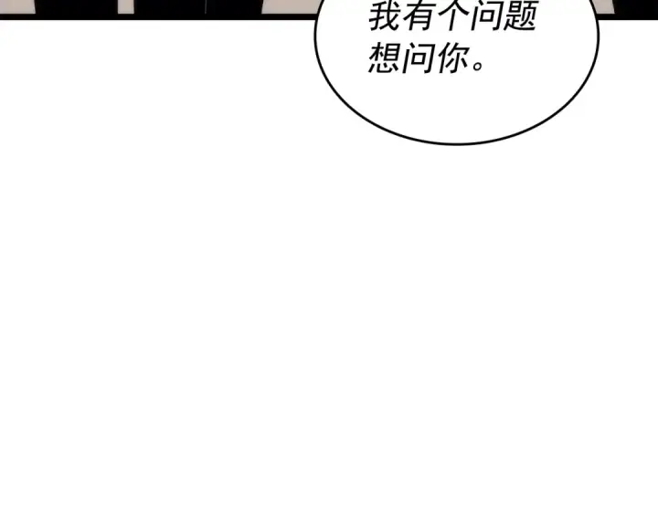漫画《我独自升级》第149话 猎杀名单第211张图