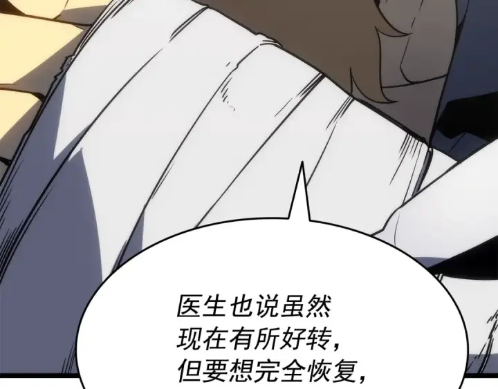 漫画《我独自升级》第149话 猎杀名单第214张图