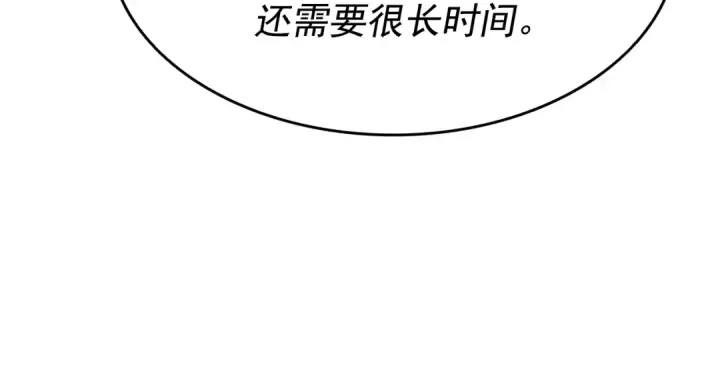 漫画《我独自升级》第149话 猎杀名单第215张图