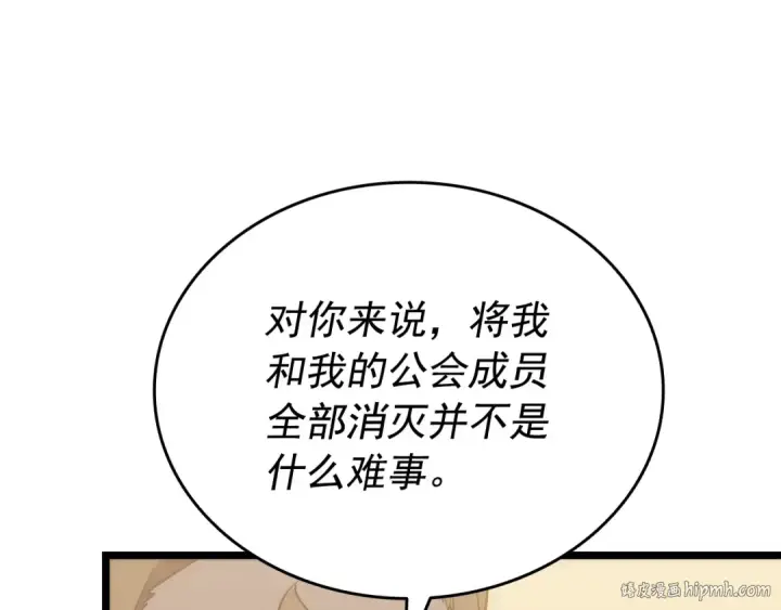 漫画《我独自升级》第149话 猎杀名单第216张图